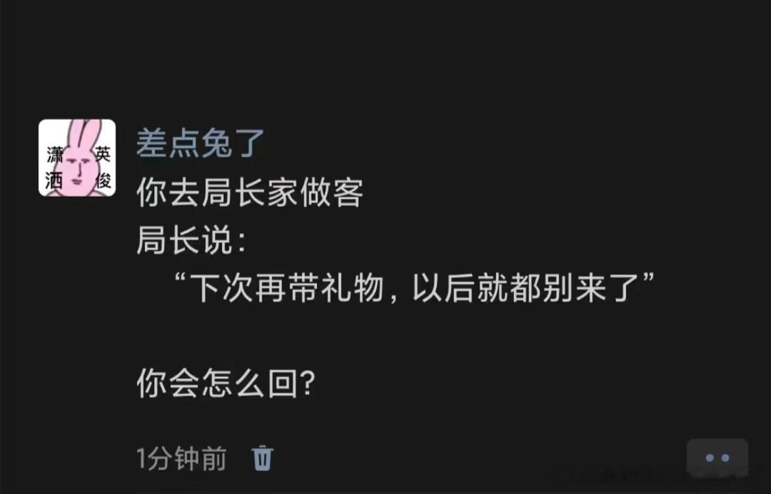 《你去局长家做客》 ​​​