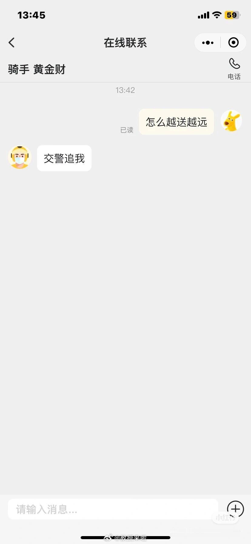 可不可以不要这么好笑哈哈哈哈哈哈 ​​​
