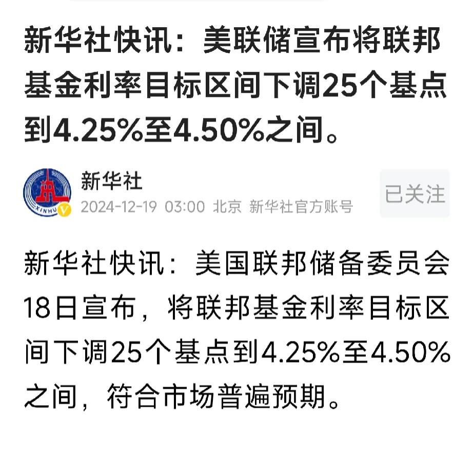 米联储降息，美股大跌，离岸人民币调贬，A股今日面临考验！
隔夜，米联储宣布降息2