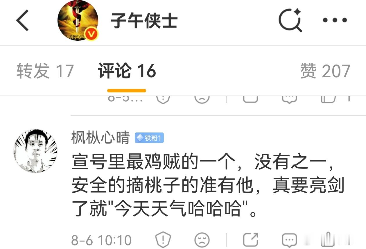 说得太对了。我也观察好久了，这是对某宣的精准判断。 