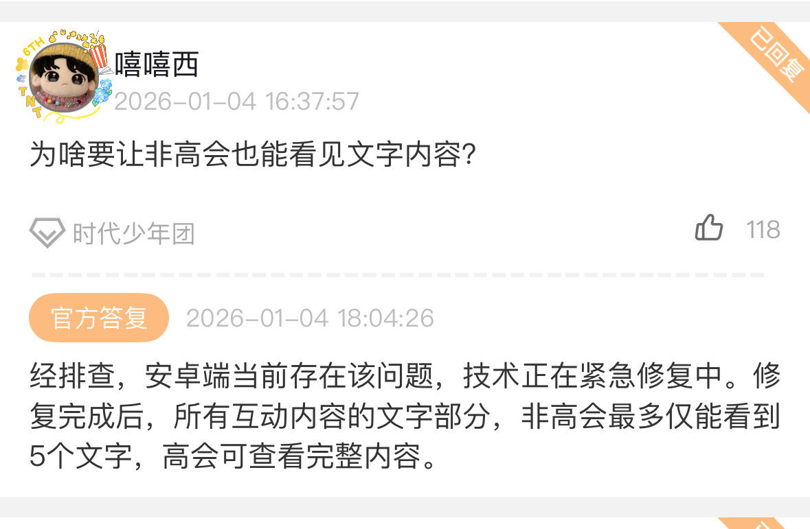 时代峰峻高会改名 笑死五个字🤣🤣 