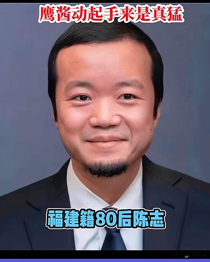 陈志这个人可了不得，

籍贯福建连江晓澳镇人1974年出生就是米国口中，能帮助他