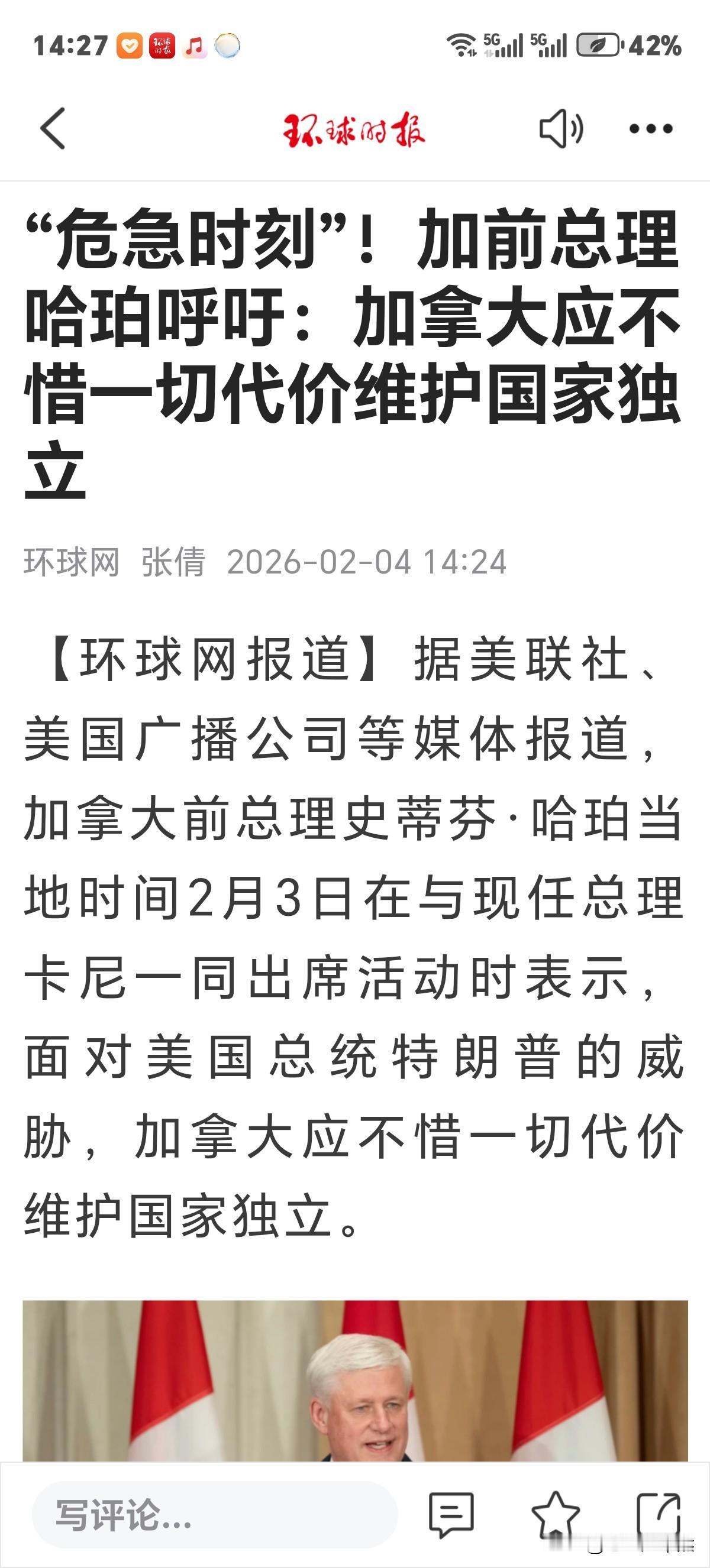 "危急时刻"，加前总理哈珀呼吁，加拿大应不惜一切代价维护国家独立。意思是亡羊补牢