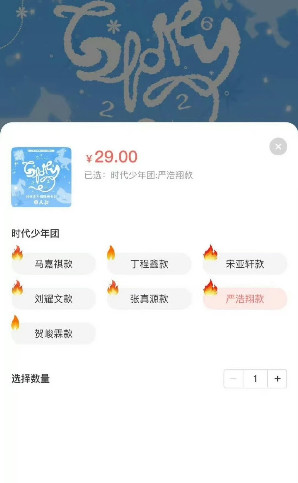 严浩翔大火花买个卡包给我卡没脾气了 