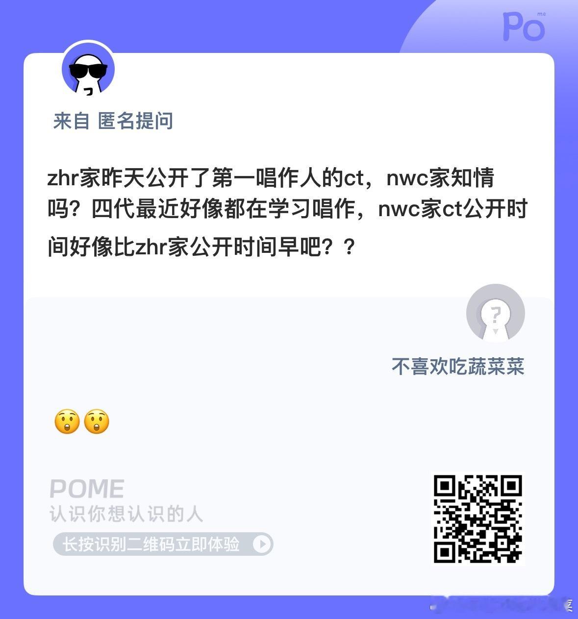 以后四代全是唱作人[流鼻血] ​​​