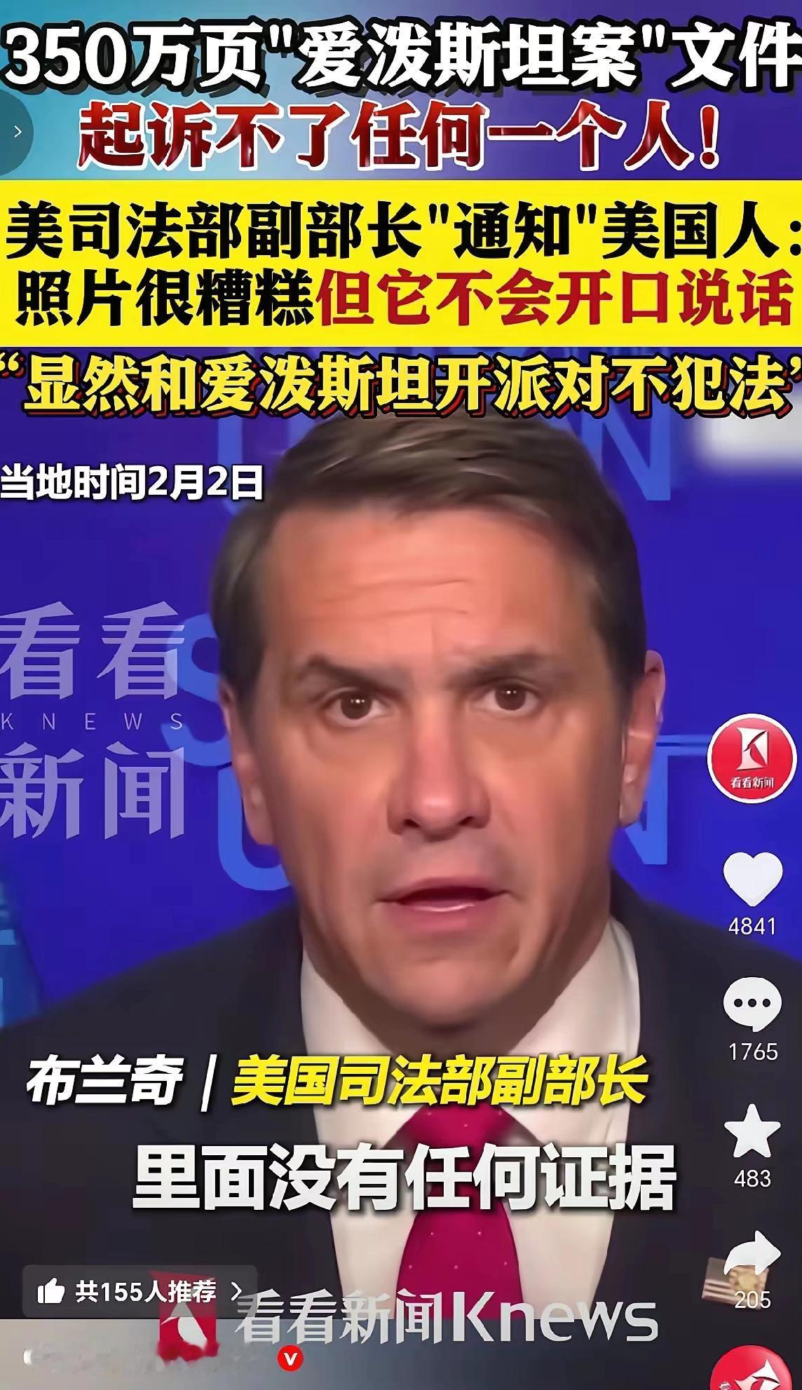 美国司法部宣布
爱泼斯坦案没法起诉任何人，
理由居然是350万页文件太多。
西方