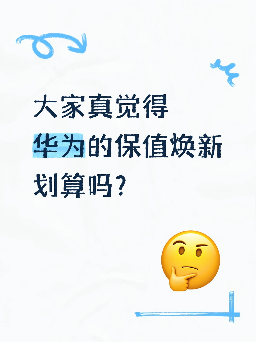 用过的进来说说
