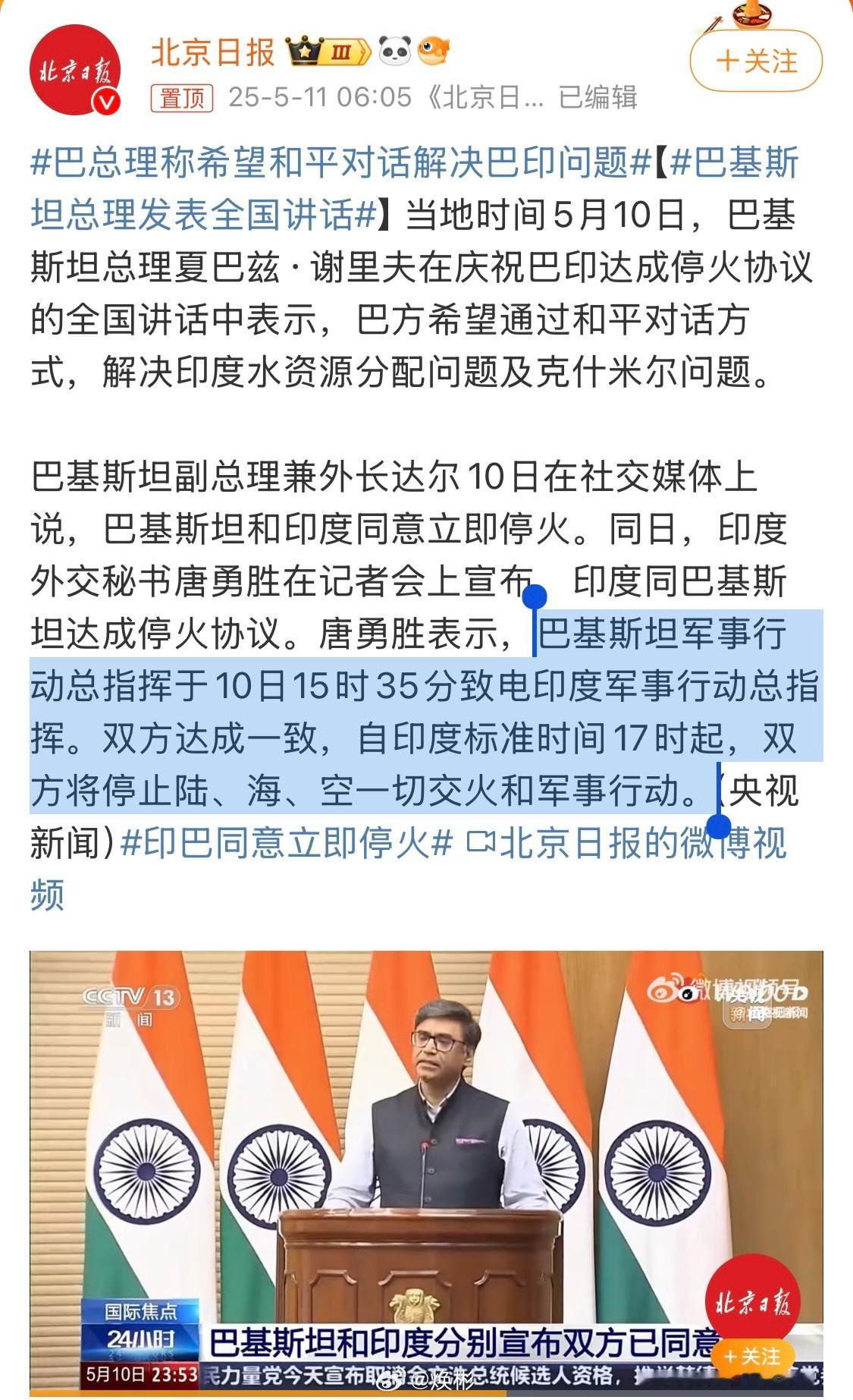 印巴战争只是小菜，中美谈判才是正餐，巴基斯坦成绩越好，咱们就越好谈，目前，优势在