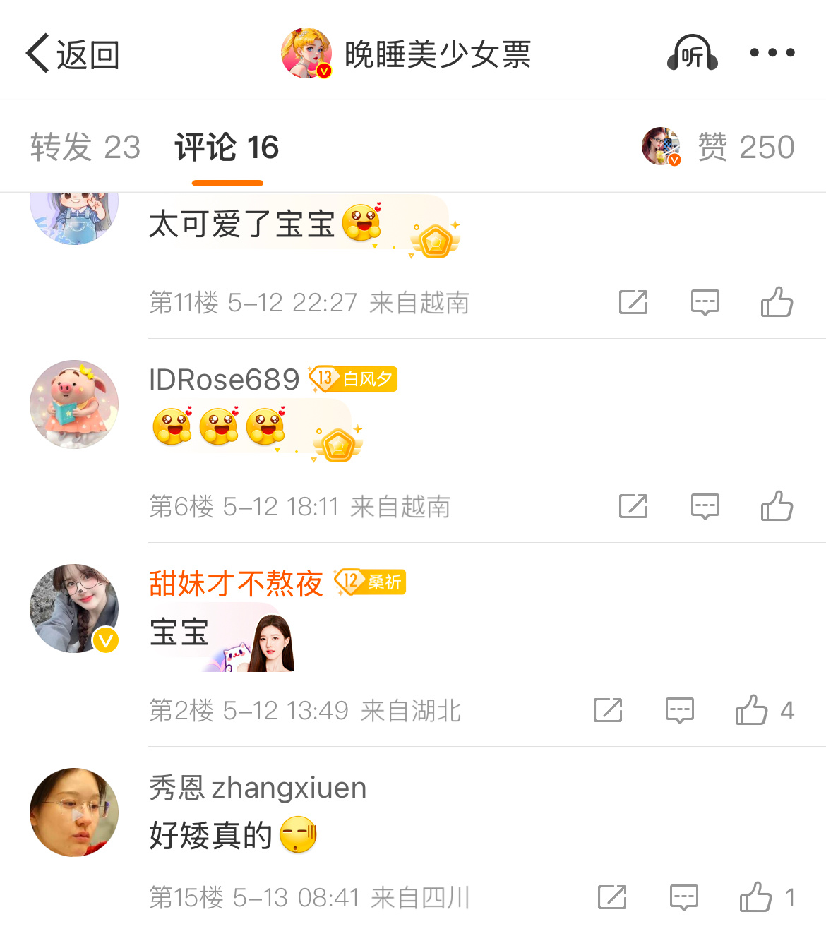 批皮，三进三出 ​​​