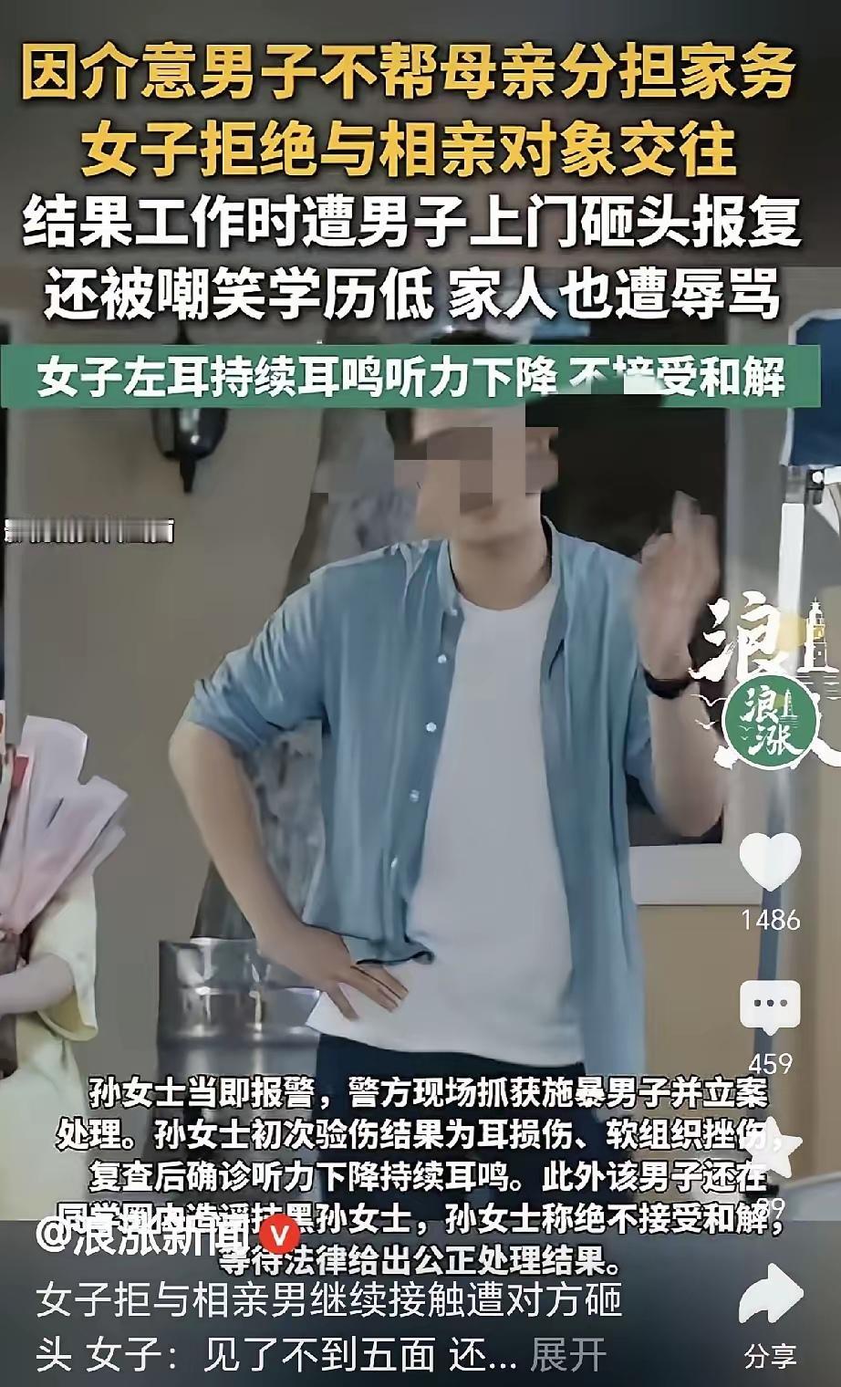 幸亏分手了！杭州女子相亲5次上门，看清一幕果断止损，男方恼羞成怒当众施暴

“幸