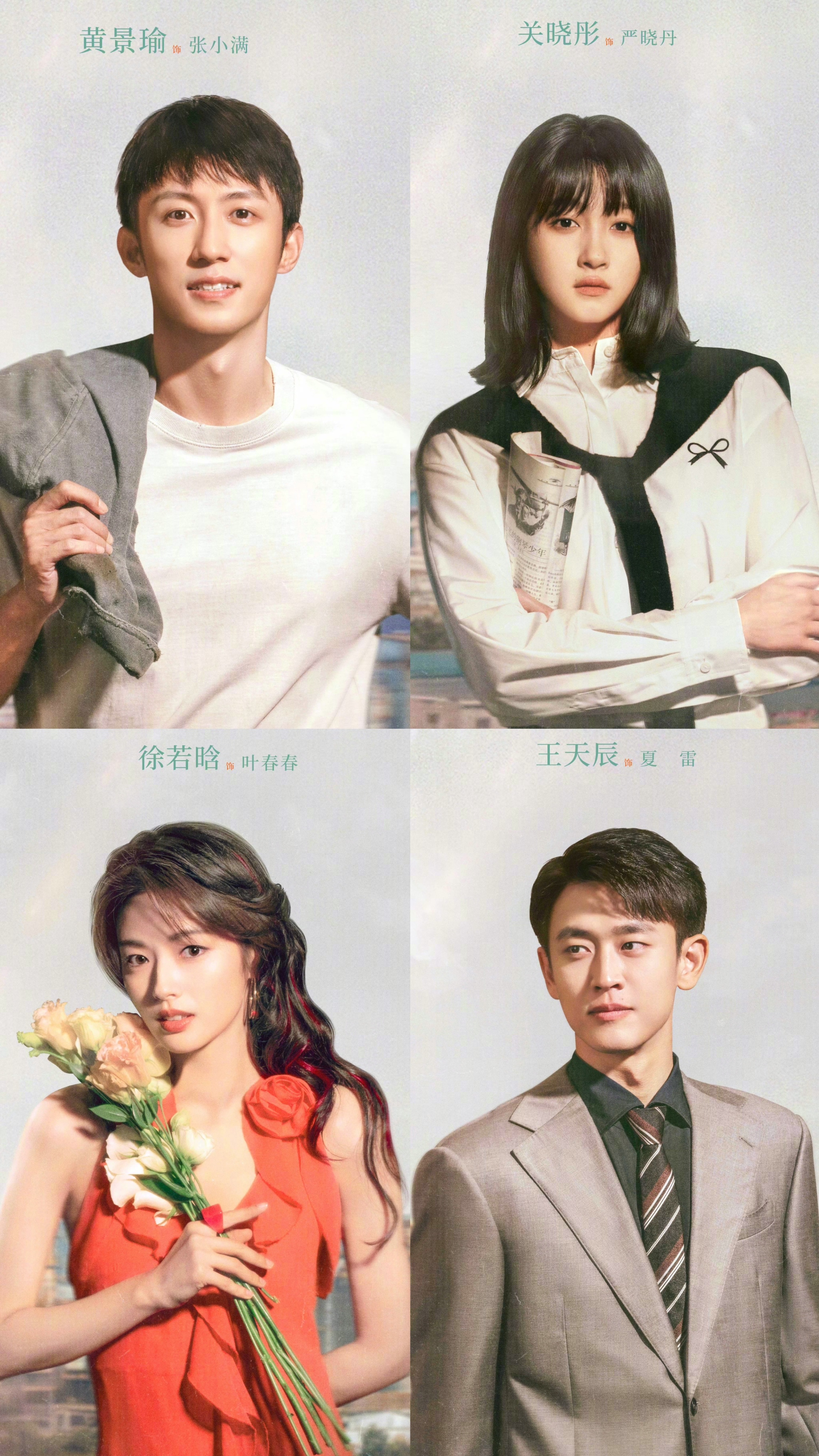 📢 春节追剧清单+1《岁月有情时》官宣定档2月20日 大年初四 央8+🥝安排