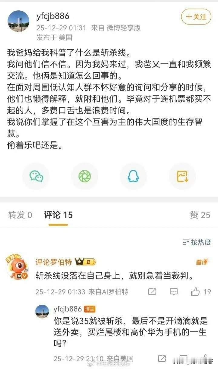 聊聊漂亮国的斩杀线，最急的不是本国人，
有些漂亮国的人还发视频和文章，
来证明斩