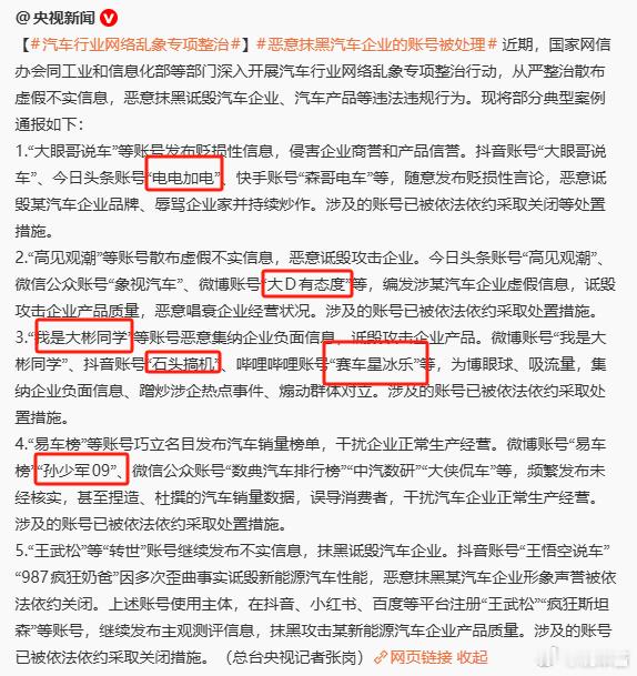 孙少军、大D有态度，赛车星冰乐，这都被处置了啊 