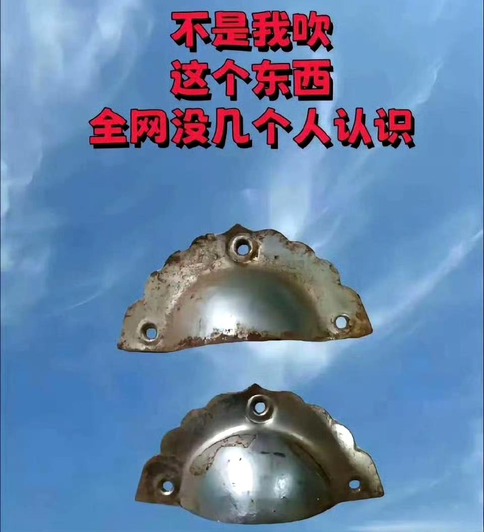 这个东西，你们认识吗？