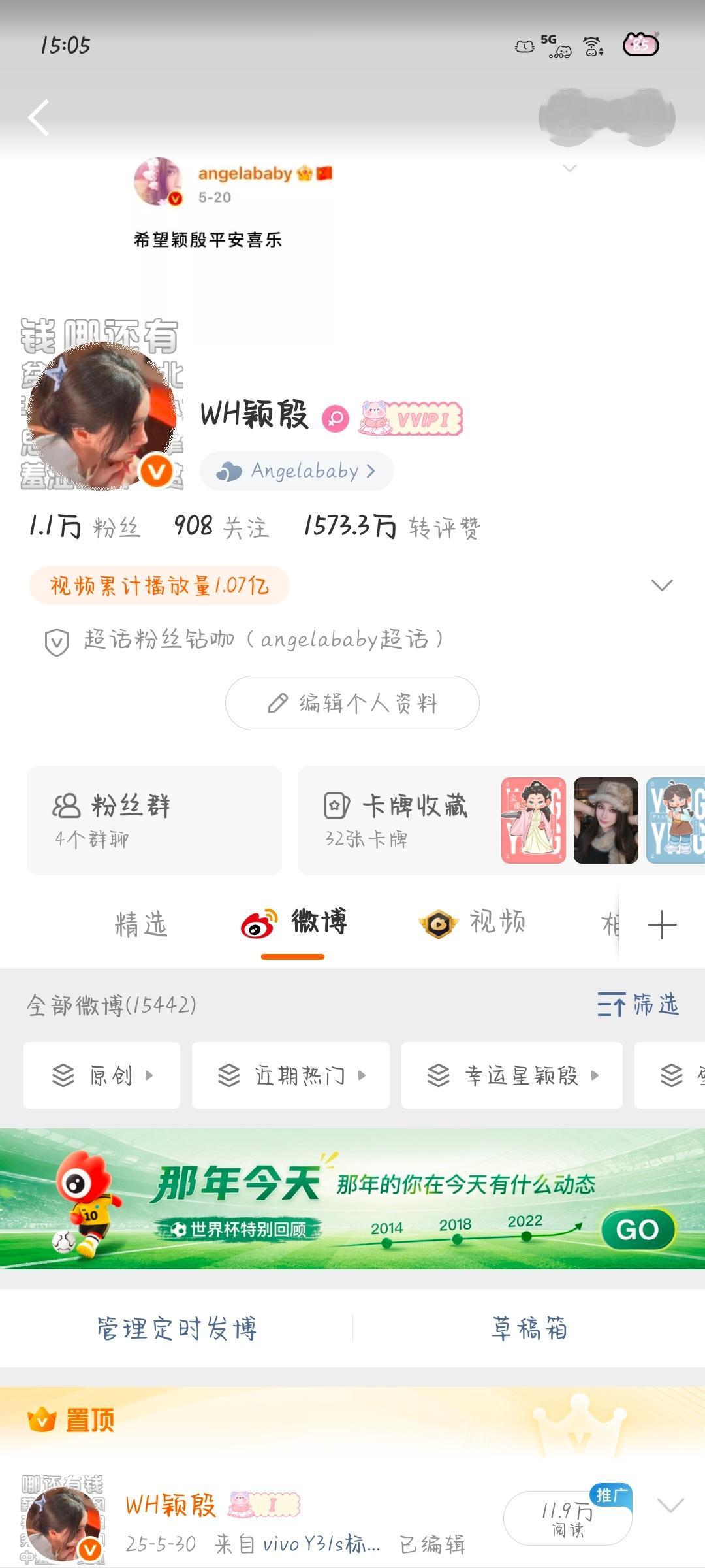 好消息我领到vvip了 