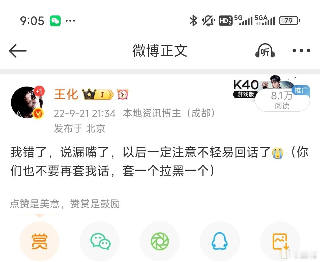 完了完了，这次翻船了。我被保密办给纳入保密范畴了[笑cry]今后对于未披露信息一