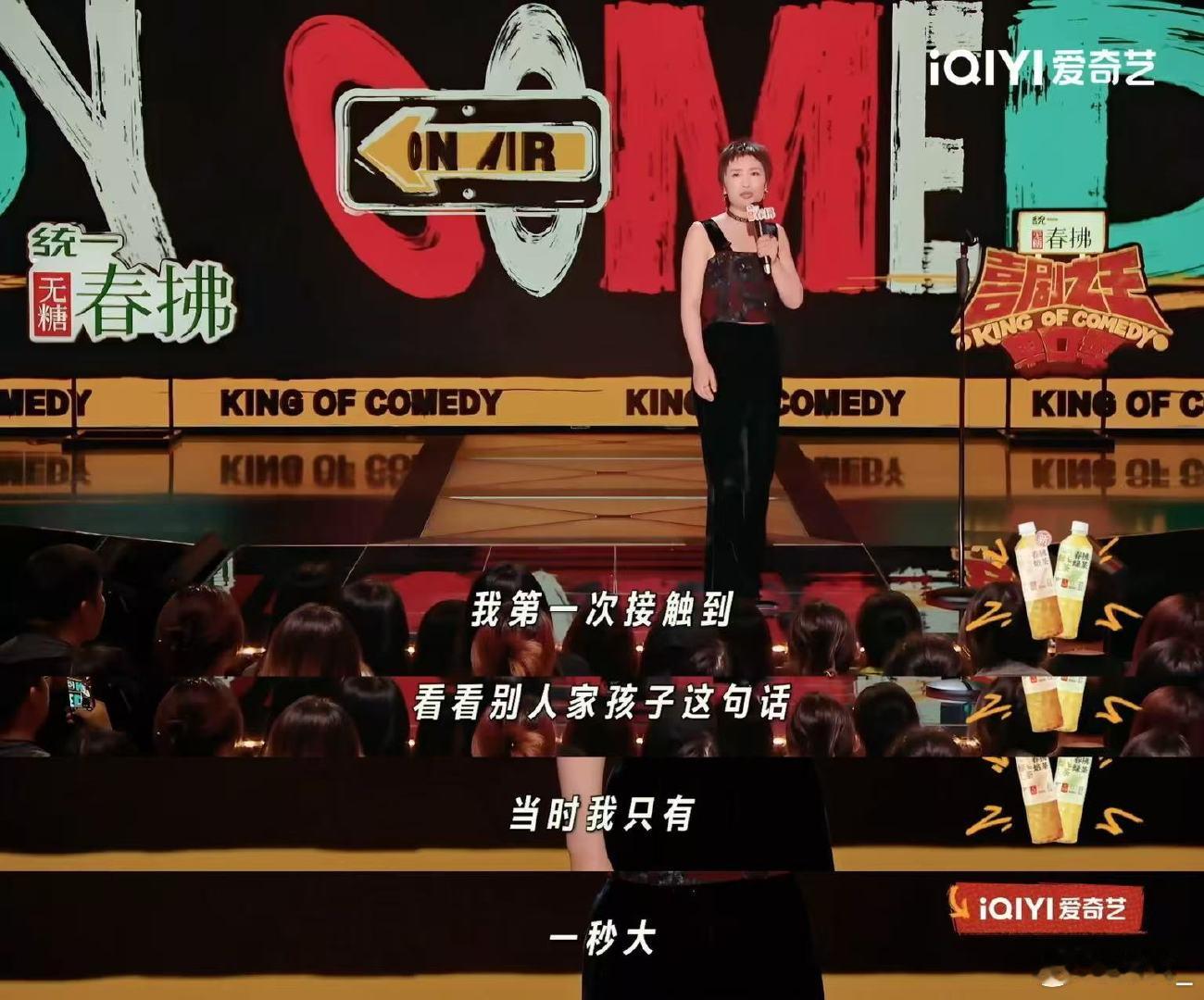 小鹿最烦装不比的人了 喜剧之王单口季 救命！小鹿怎么这么懂啊！装着不比较的人真的