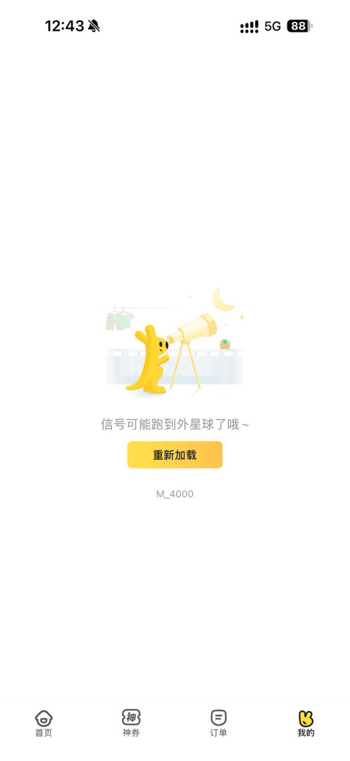 我们iPod Touch是这样的。 ​​​