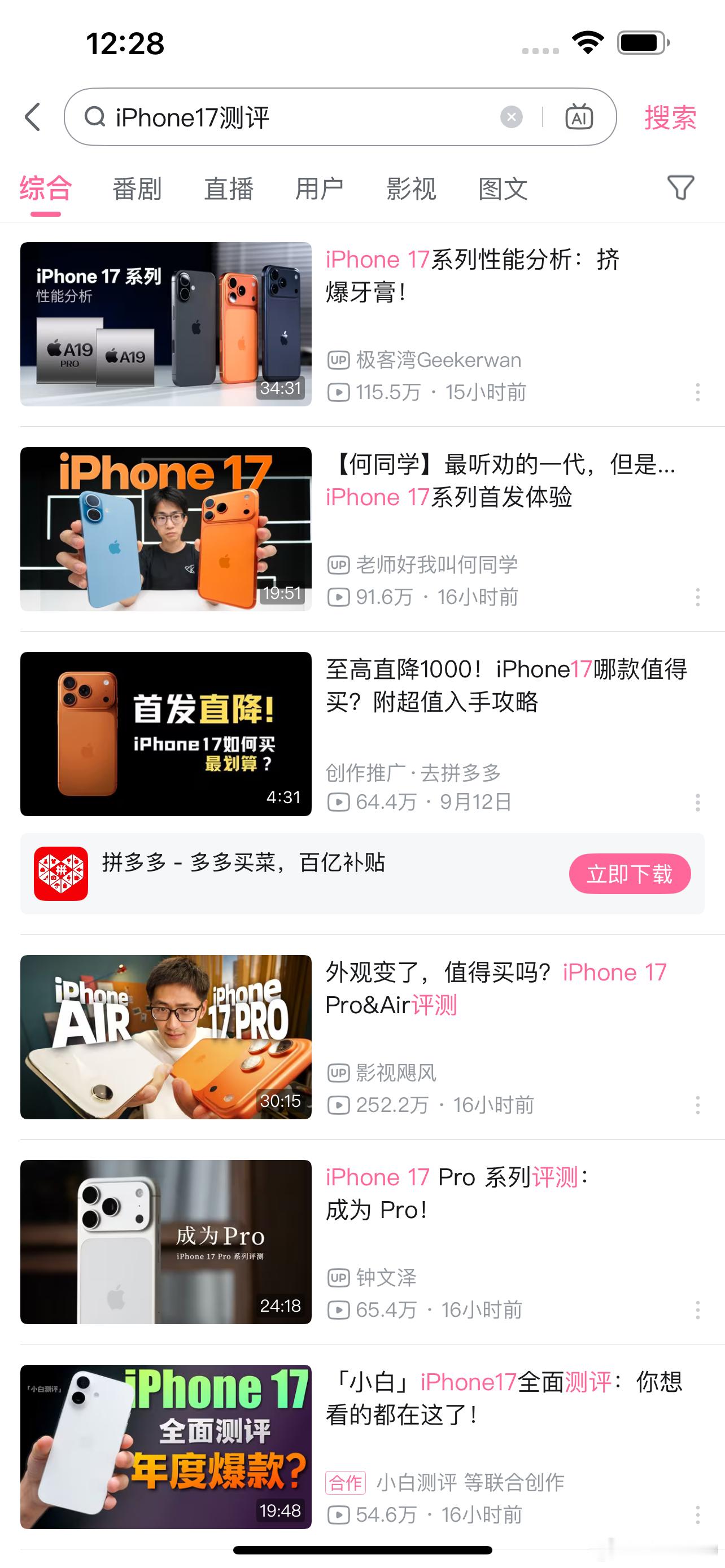 iPhone 17 的媒体评测解禁了，昨天没时间看，准备下载一些一会儿飞机上看。