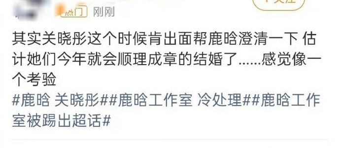 关晓彤被责怪也是有原因的，毕竟没有官宣分手，那么就还是男女朋友，她帮鹿晗也是分内