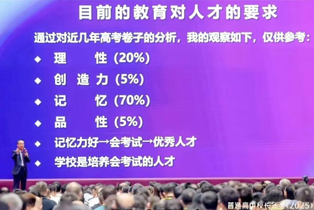 惊了！读书越多，创新性越弱，胆子也越小！
近期在深圳举办的全国高中大会上，徐杨生