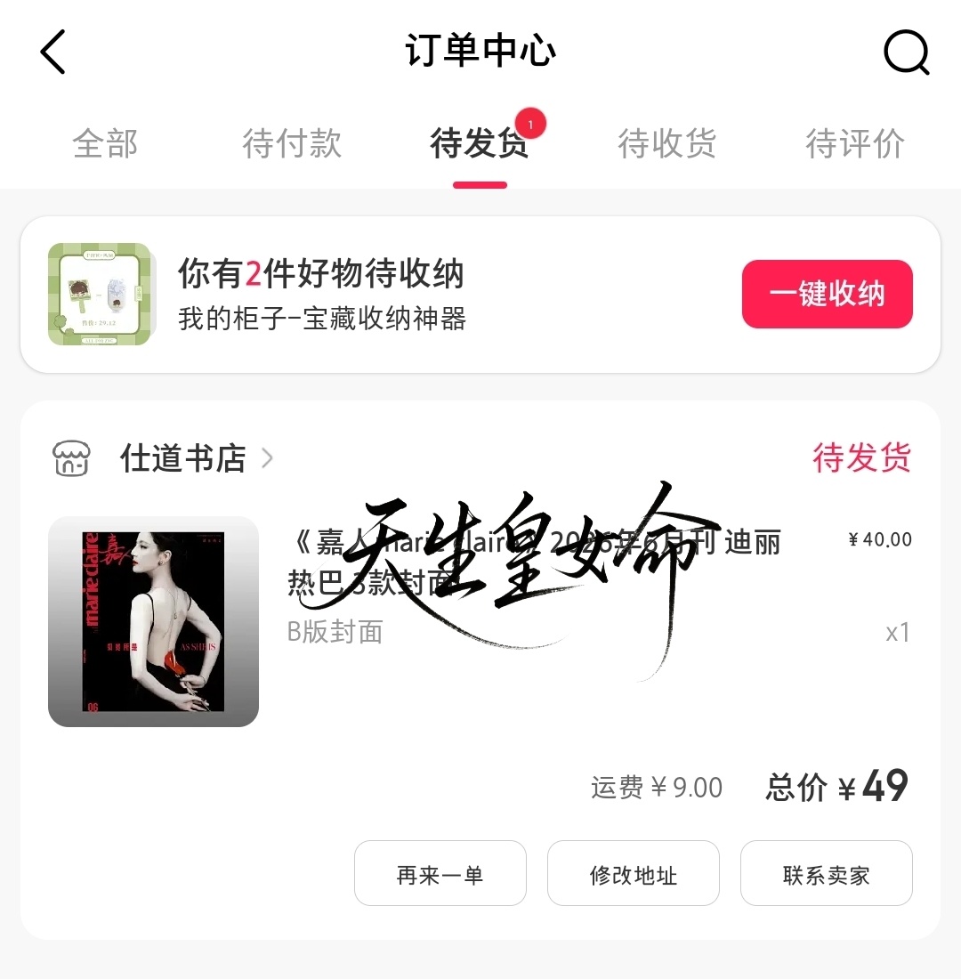 迪丽热巴迪丽热巴0603生日快乐