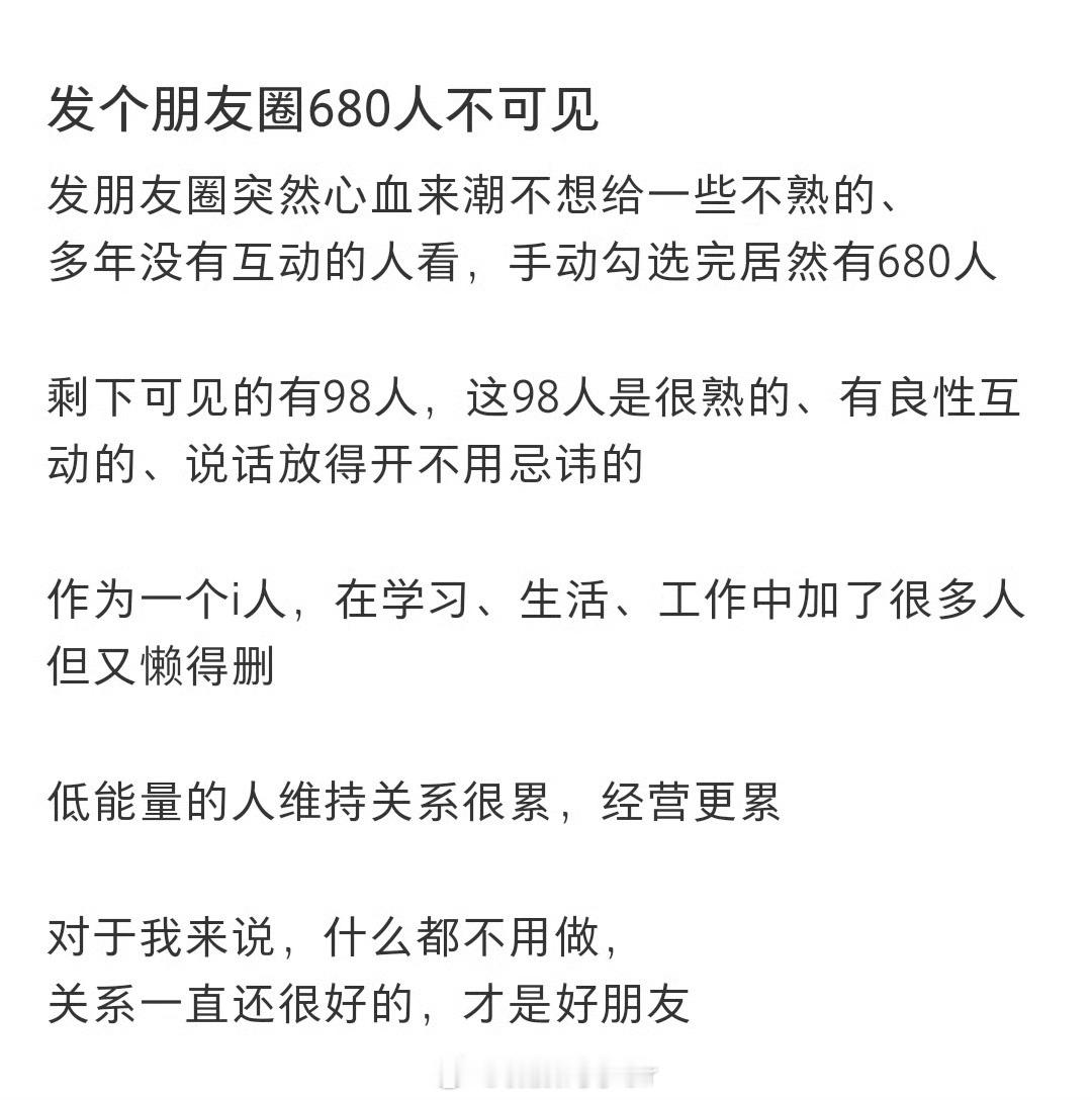 那你还发个der啊消停眯着得了