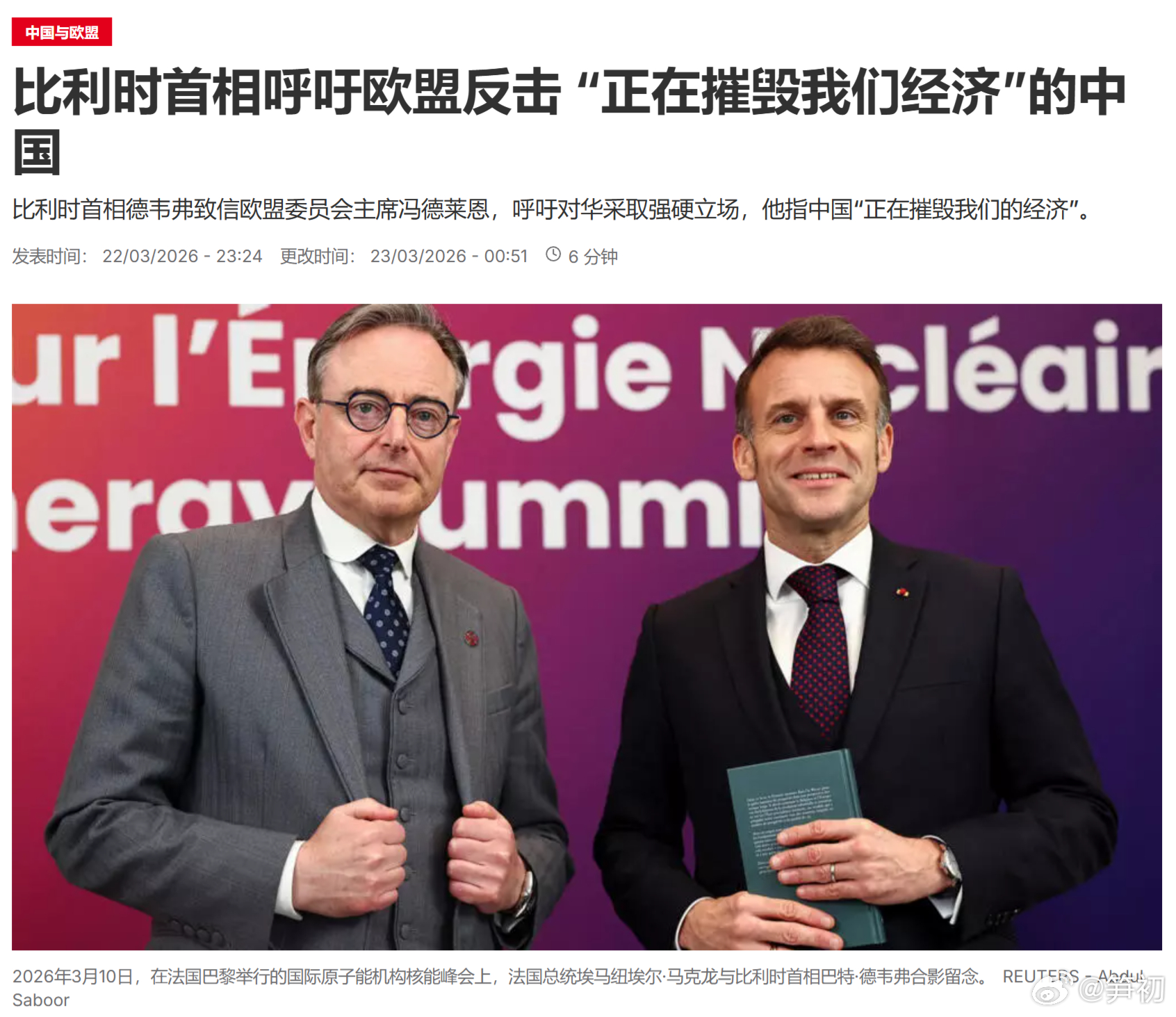 路透社：比利时首相呼吁欧盟反击“正在摧毁我们经济”的中国。“两癞蛤蟆聊天-就知道
