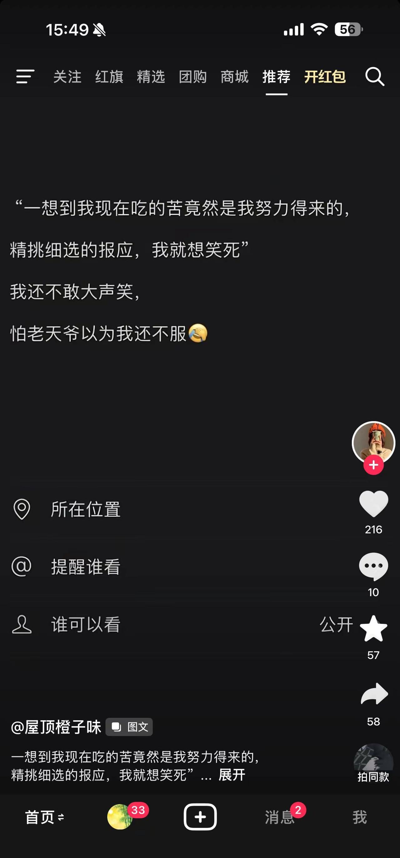 走过半生，才懂最好的风水，是内心的安定。这是个真实的事情 热门