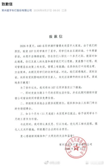 星宇这家企业的这种行为，有损中国品牌形象。你们的企业负责人要搞清楚自己到底能不能