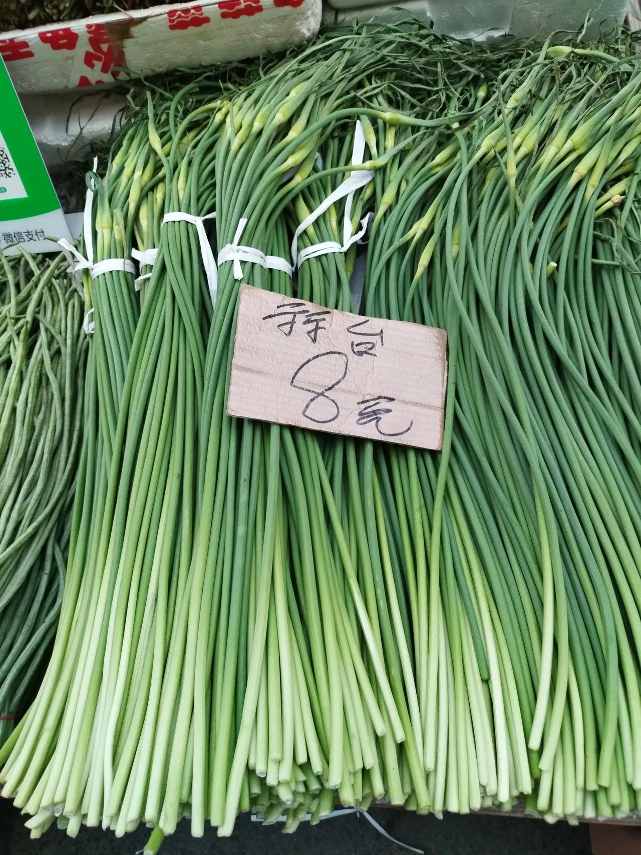 沈阳铁西启工街12路早市，蔬菜价格一览。

蒜苔8元。当地豇豆6元。西红柿3.5