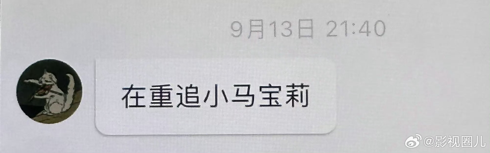 王橹杰在重刷小马宝莉好有童心 ​​​