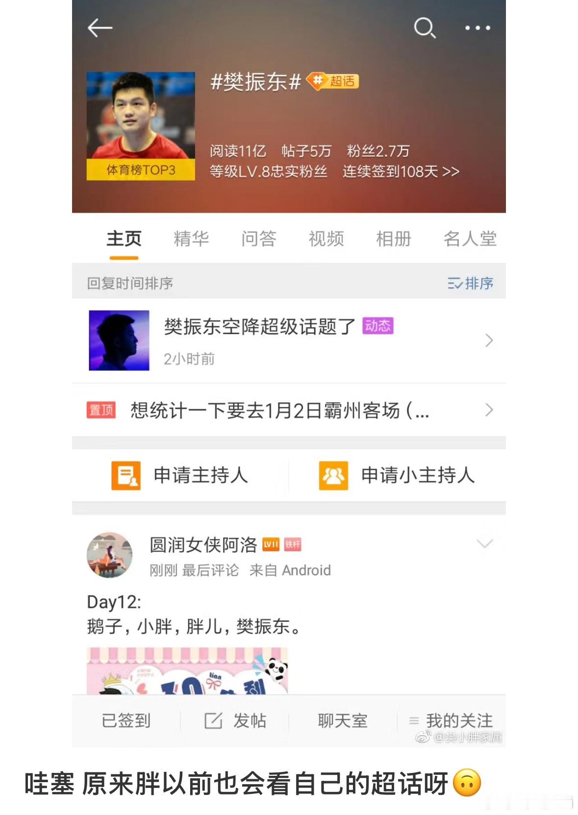 笑不活了哈哈哈哈[笑cry][笑cry][笑cry]樊振东空降超话好笑程度100