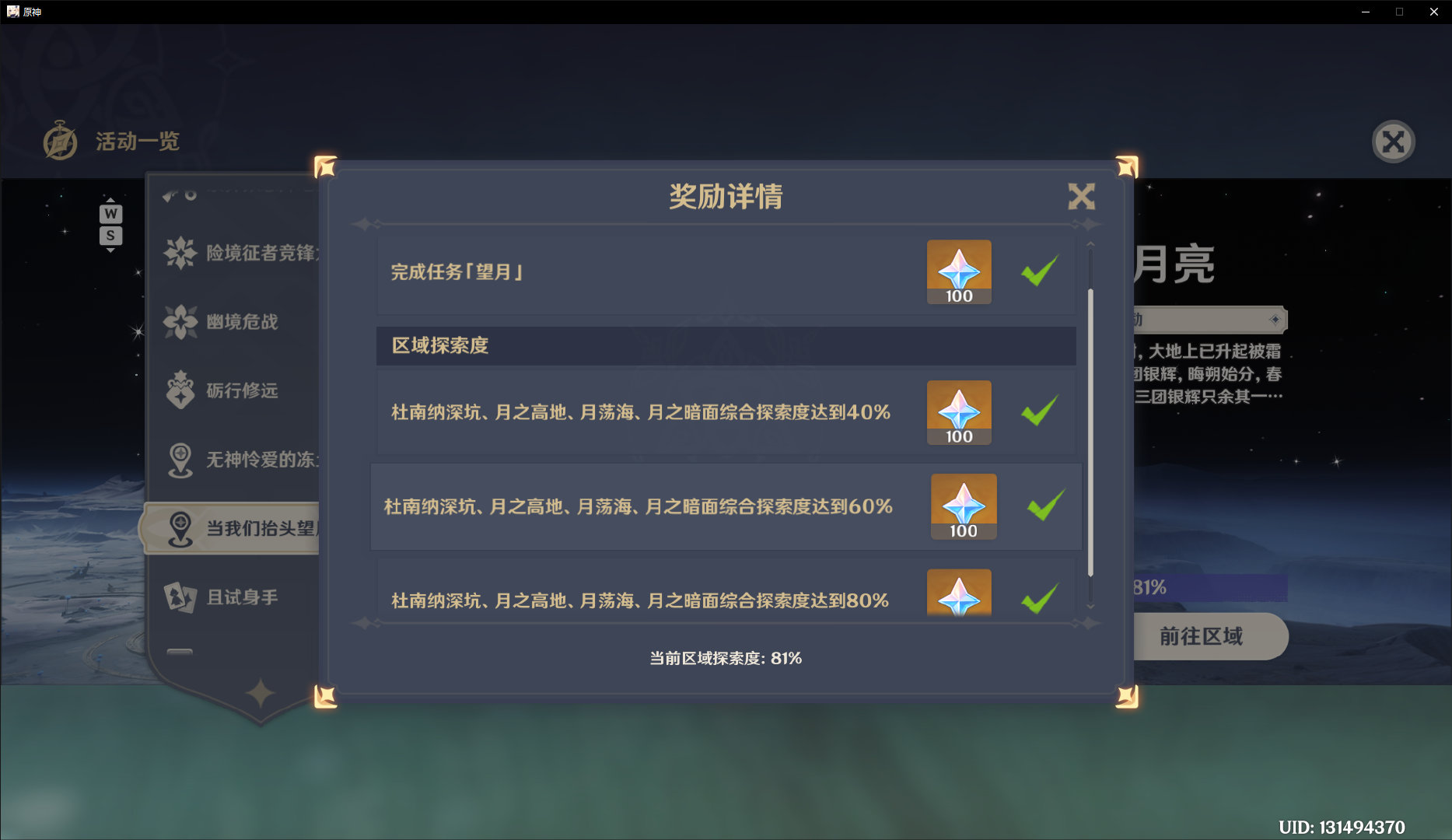 霜月专辑荣登OST最爱榜第二名，虽然还是没赢过第一名沉玉谷 ​​​