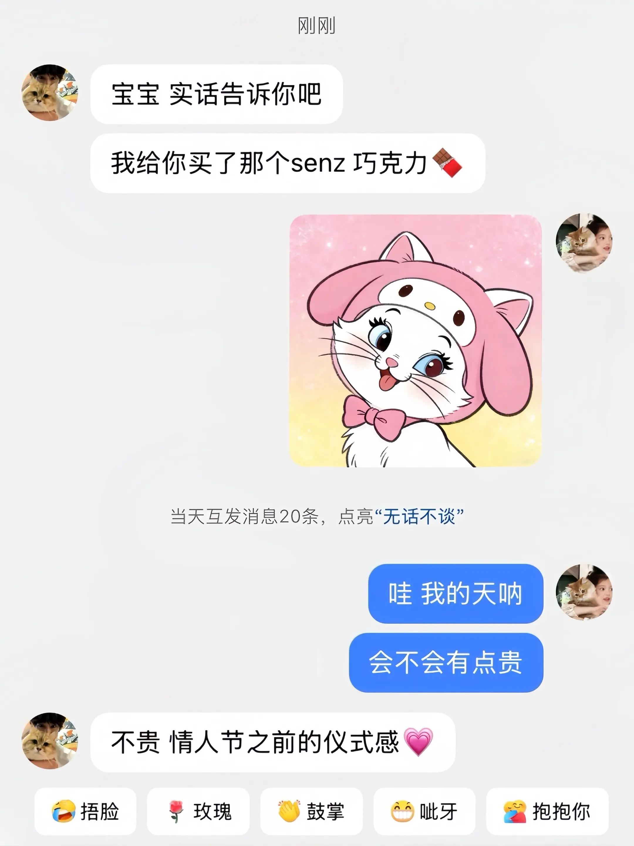 都说雪吻巧克力代表冬天 但比冬天先来的是更好的senz