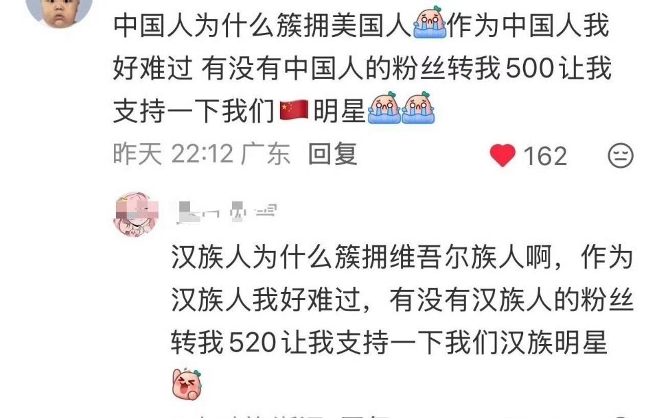 刘亦菲的粉丝为什么要搞民族对立？ 