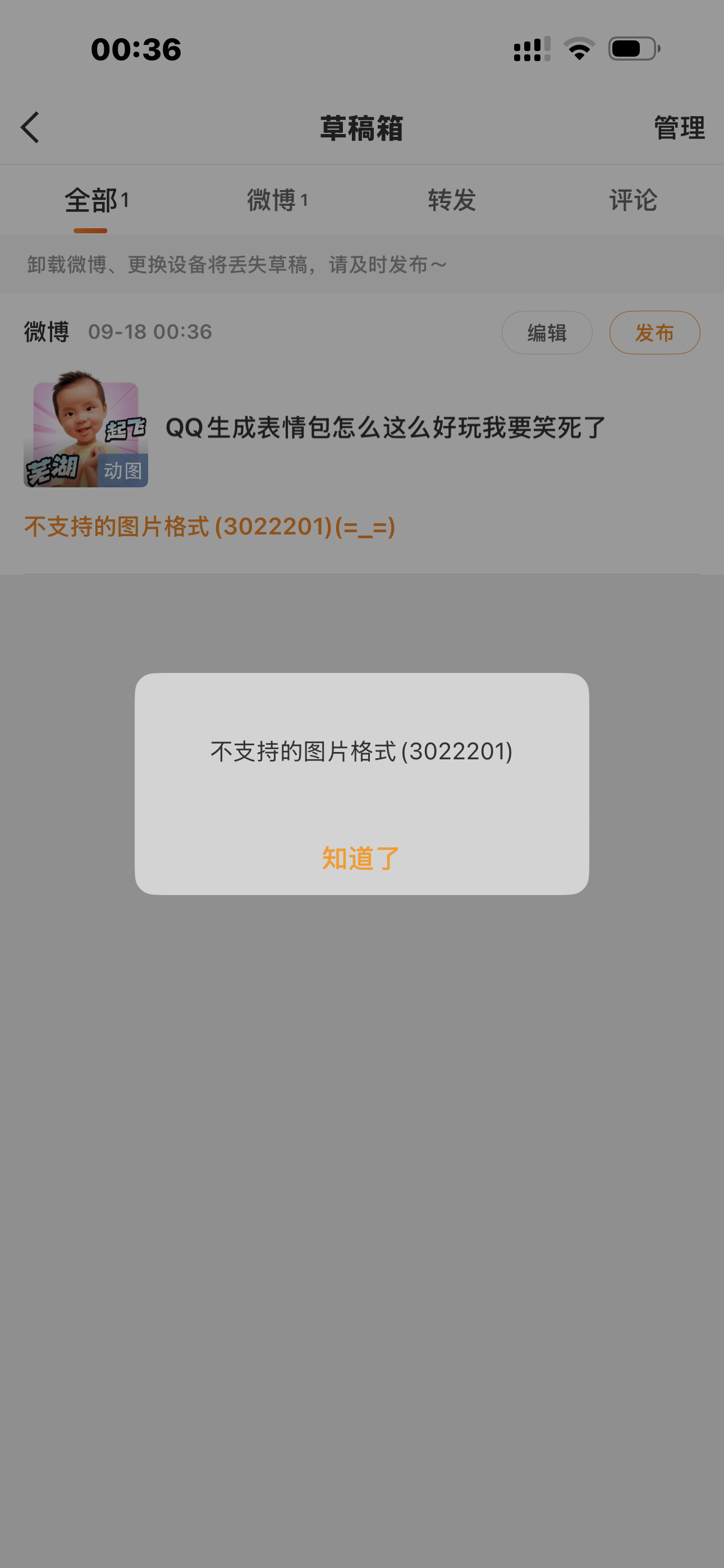 凭什么不让我发😤 ​​​