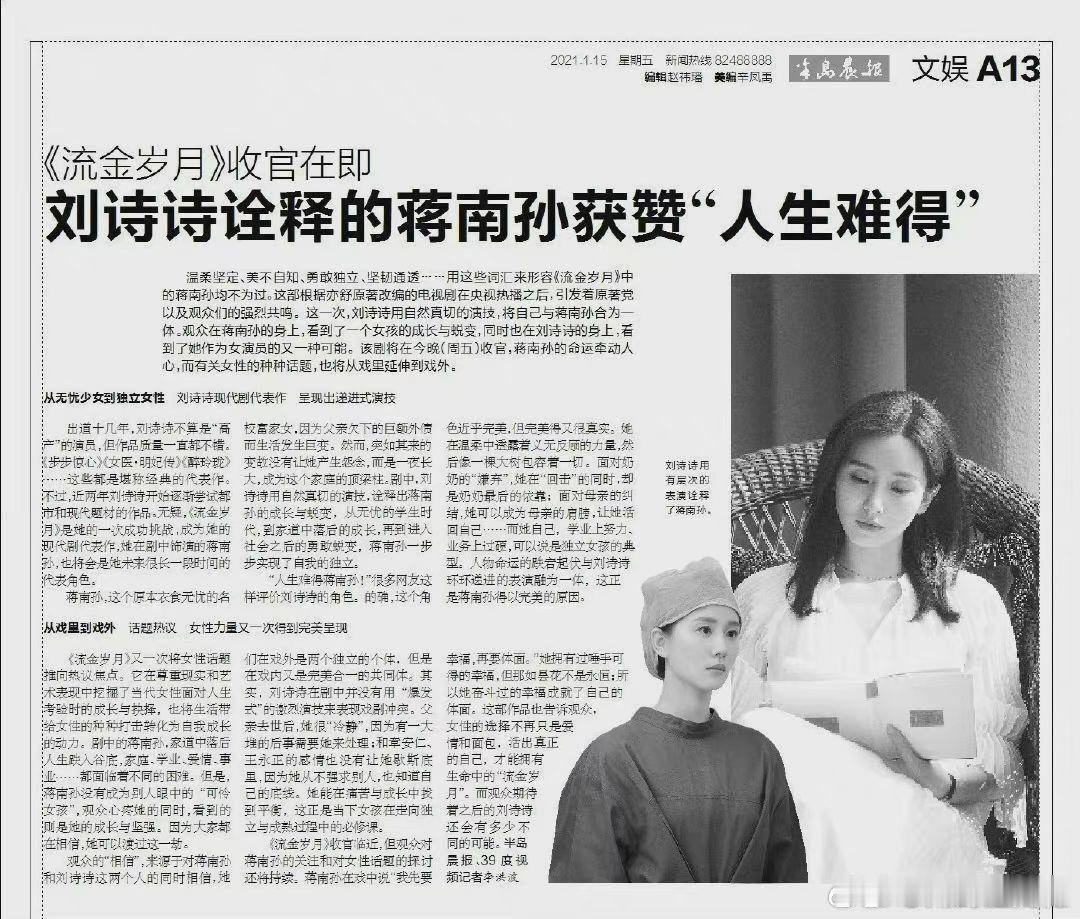 刘诗诗太体面了刘诗诗也太拎得清了吧！为角色争取受了委屈，经纪人都被拉黑了，没抱怨