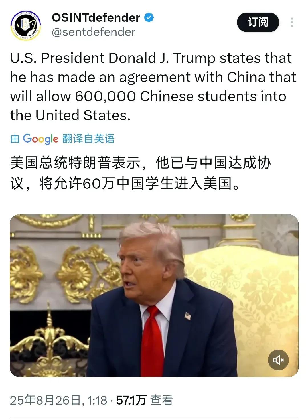 特朗普8月26日公开喊话说，他已经同意60万中国学生进入美国。
特朗普强调，我们