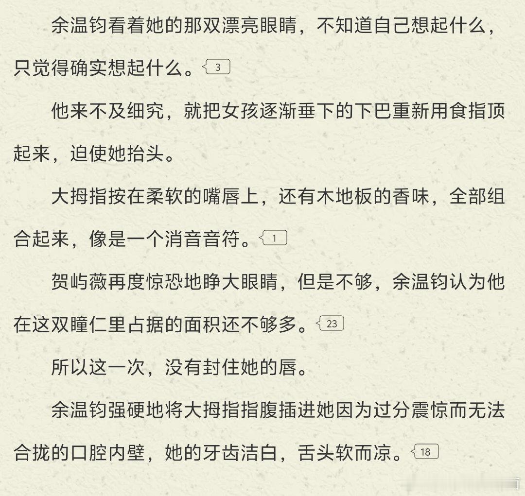才开始看《今夜尚有余温》，入坑晚了，看段评说这里删除了余温钧的一句话，所以到底说