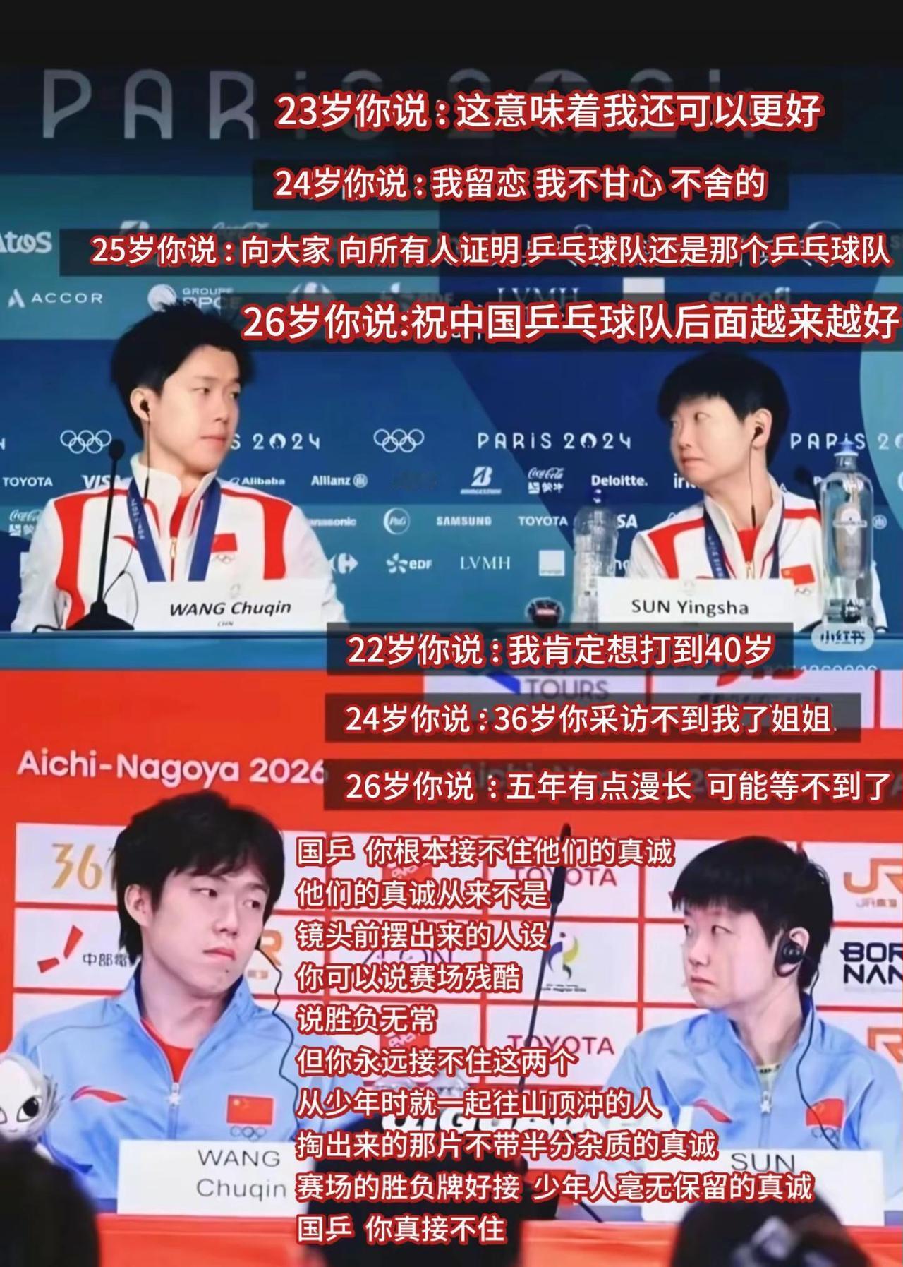 国乒，你根本接不住他们的真诚