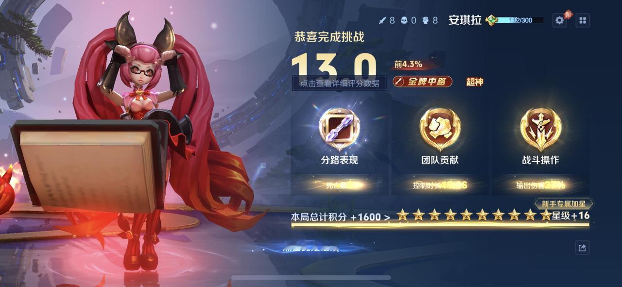 一局16星，这是什么硬核设定？