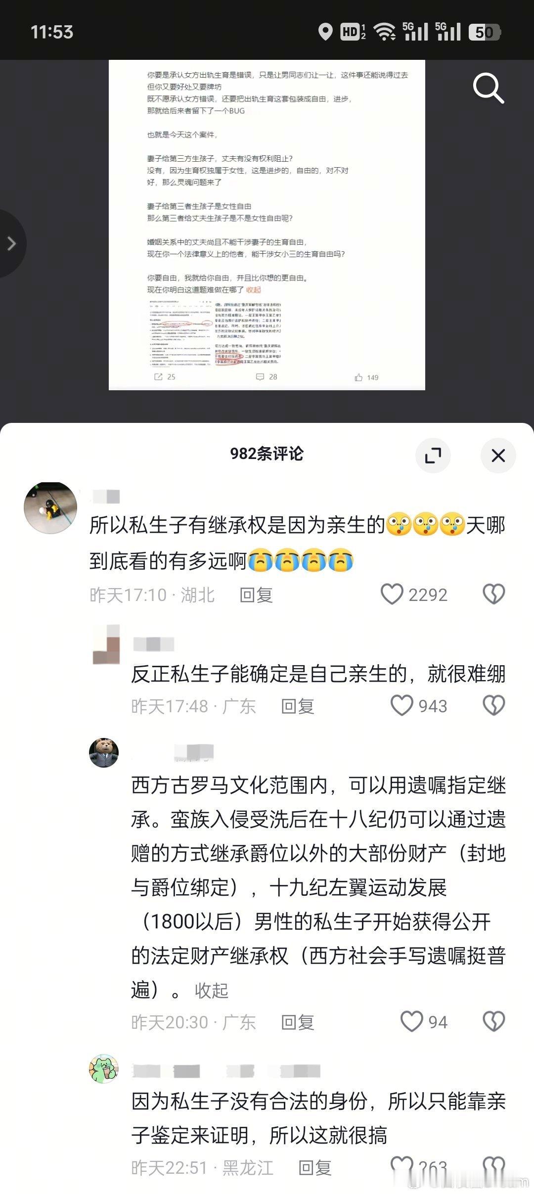 婚外试管丈夫声称离婚5个0不属实原来私生子有继承权是因为必须做亲子鉴定。而婚姻里
