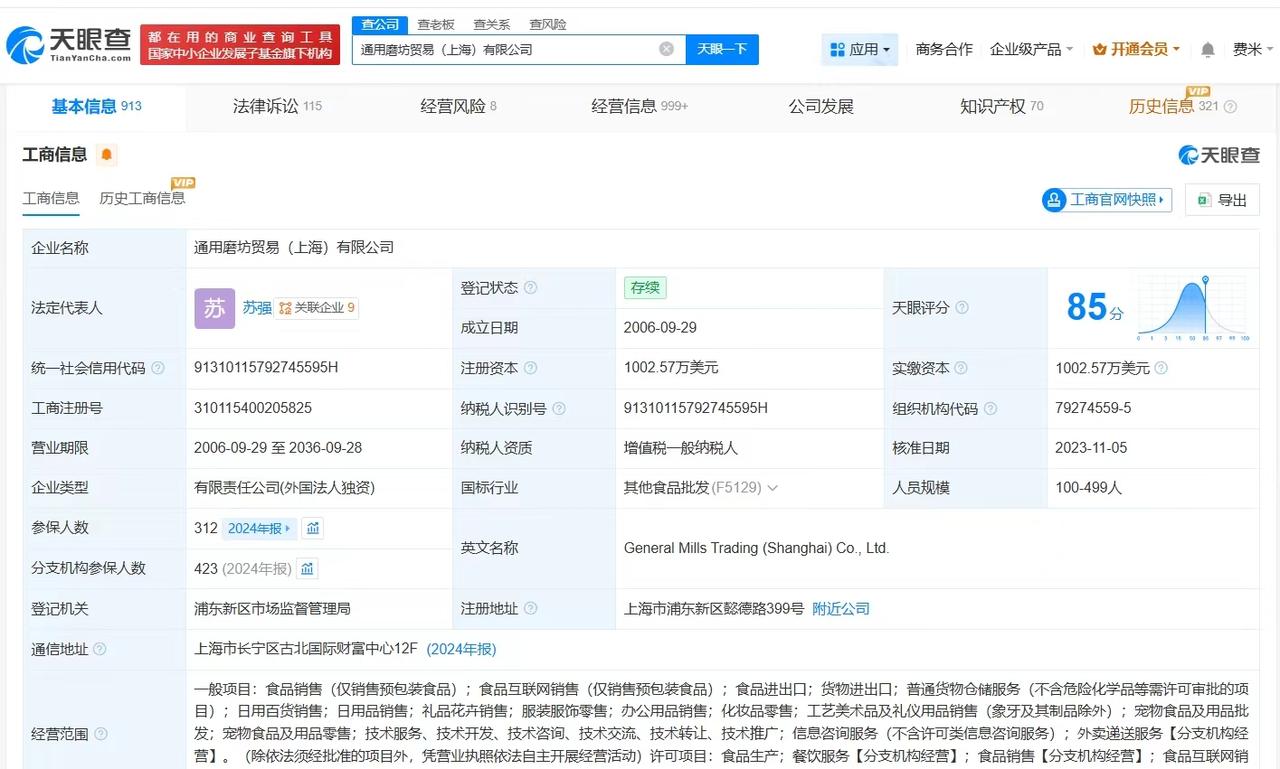 【哈根达斯旗下超400家分支机构注销 哈根达斯中国现有超600家分支机构】柠季接