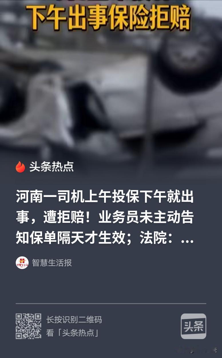 “这也不赔，那也不赔！”河南，男子刚买了二手汽车，上午投保，中午开车时撞上电动车