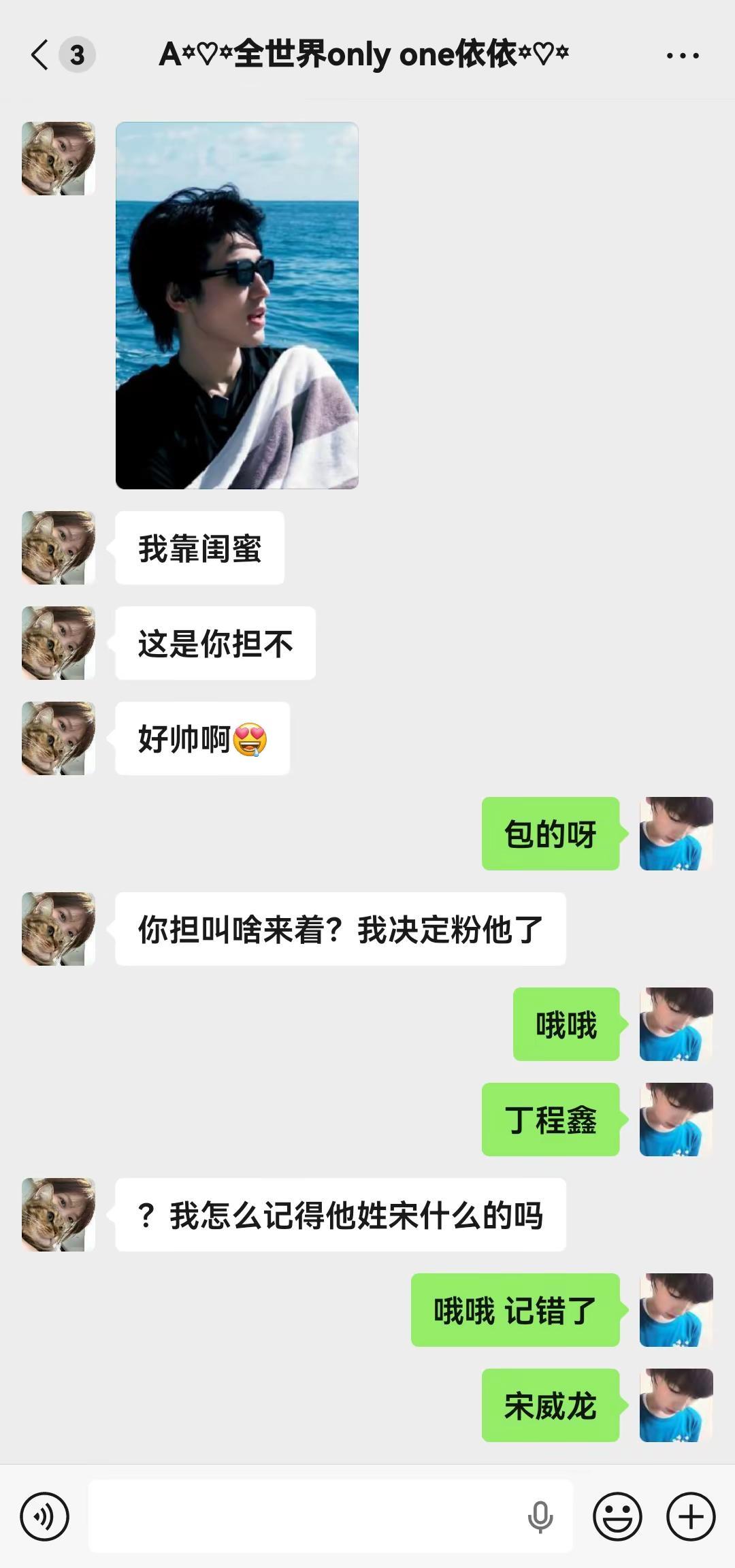 不喜欢好朋友变同担这一块
