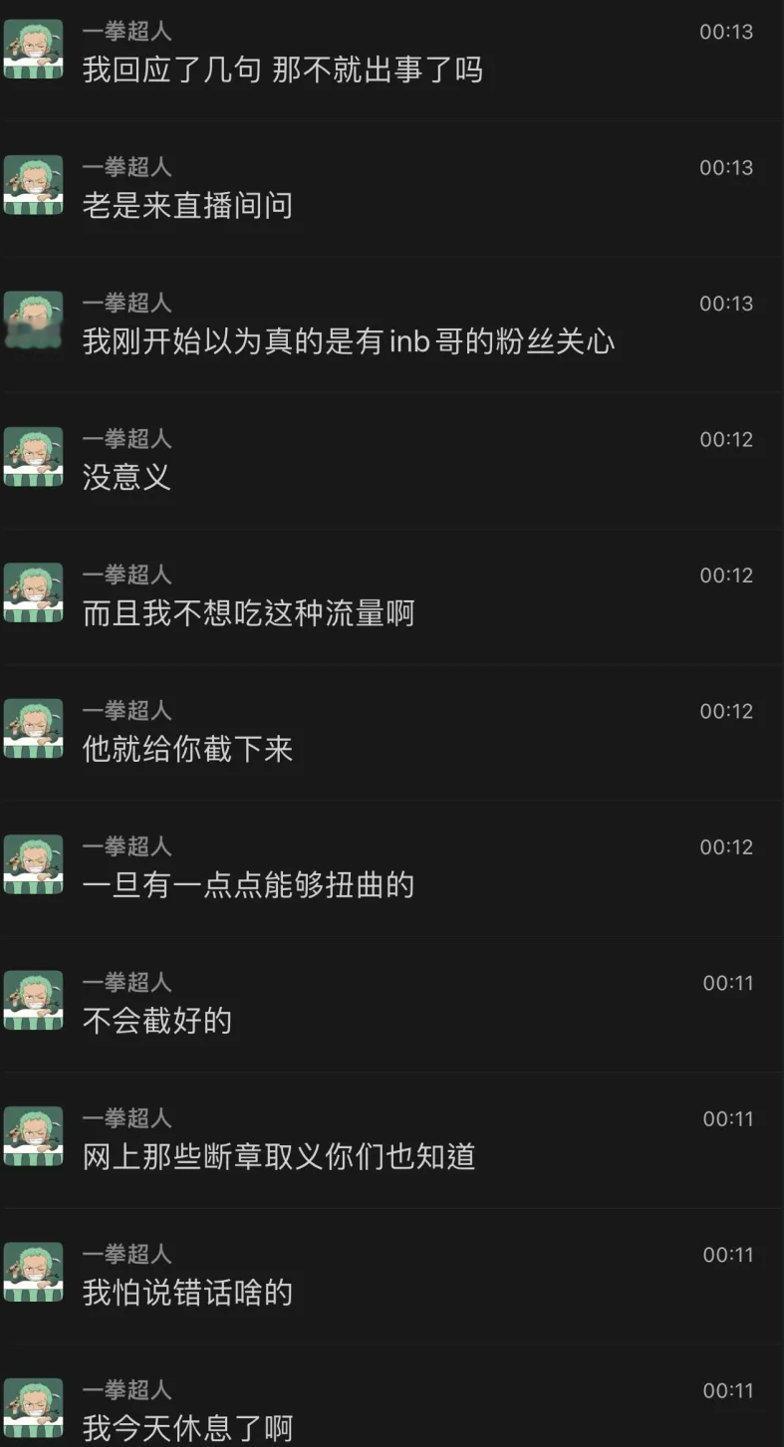 #Doinb xinyi#疑似xinyi微信聊天记录，说了关于Doinb的事，目