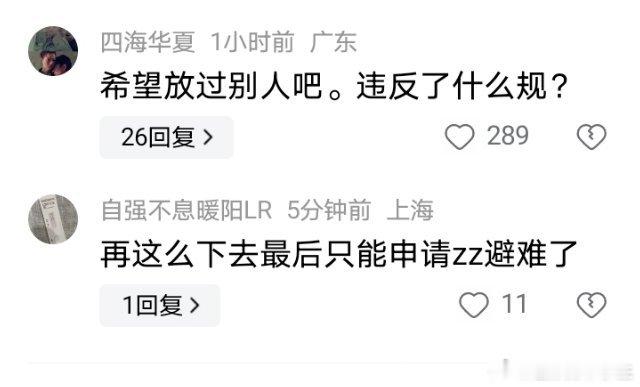 吴柳芳粉丝仅剩4.4万  A:为什么要来美国？B:不让擦边跳软色情舞 