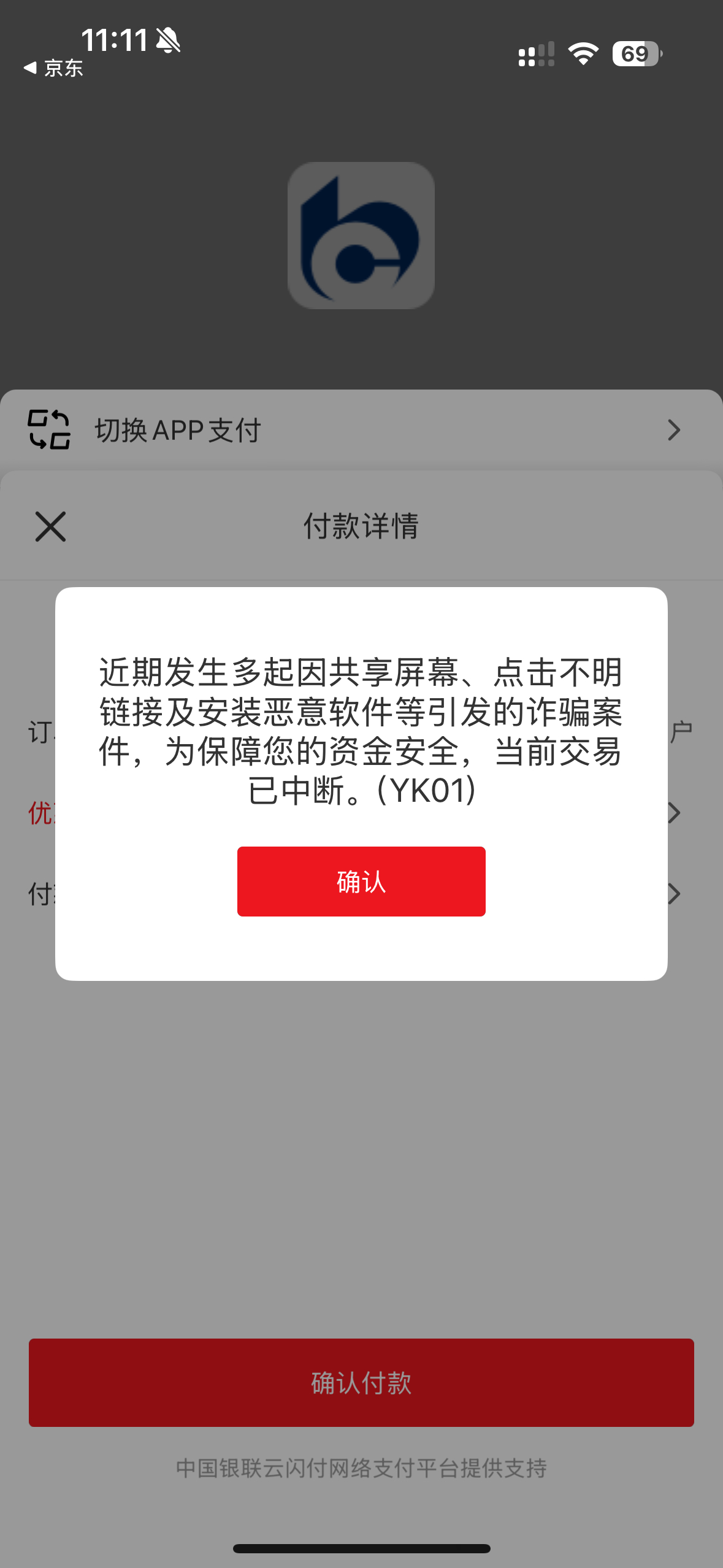 nms交通银行有病是不 