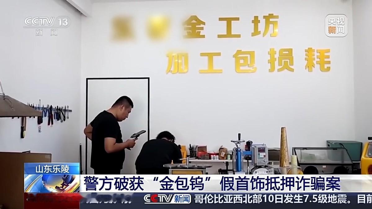 火烧称重全过关，剪开才知是钨芯：当防骗设备十几万起步，小金回收店只能等下一个骗子